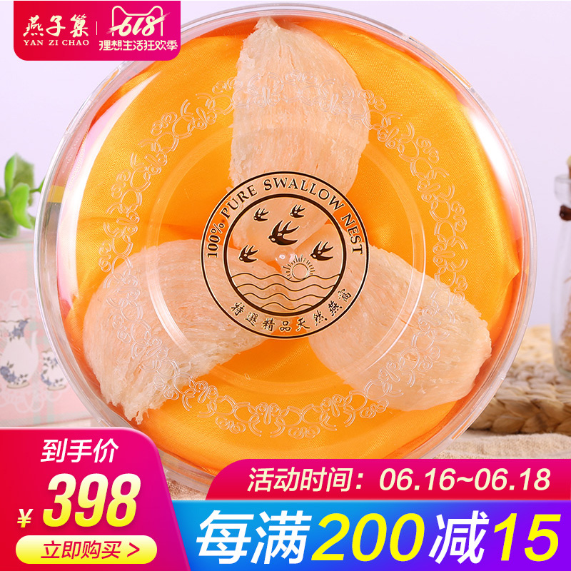20克 7A印尼原装进口燕窝 足干挑孕妇滋补金丝燕盏 雨季龙牙包邮在类目 传统滋补营养品, 燕窝中 - 来自Buy2taobao.com提供专业的淘宝代购服务
