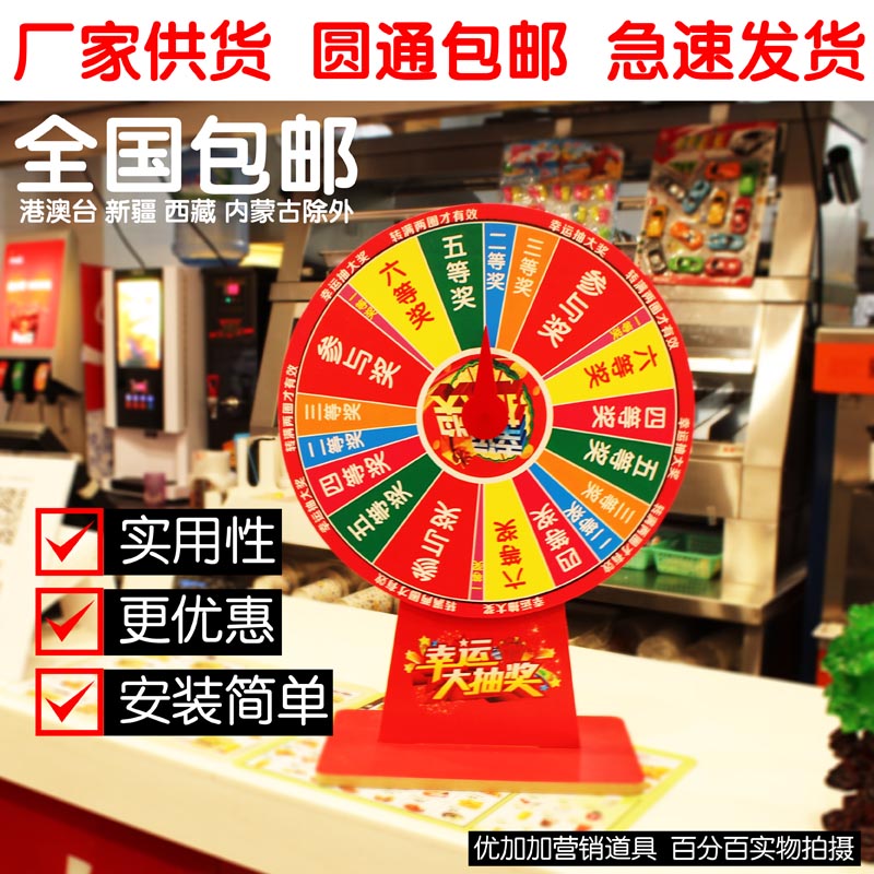 抽奖转盘 桌面小转盘 幸运转盘台式柜台促销游戏转盘娱乐活动道具|msdalam kategori sukan/Yoga/kecergasan/bekalan peminat, Mahjong/Chess/teka-teki, turntable - dari Buy2taobao.com untuk memberikan perkhidmatan ejen Taobao profesional membeli