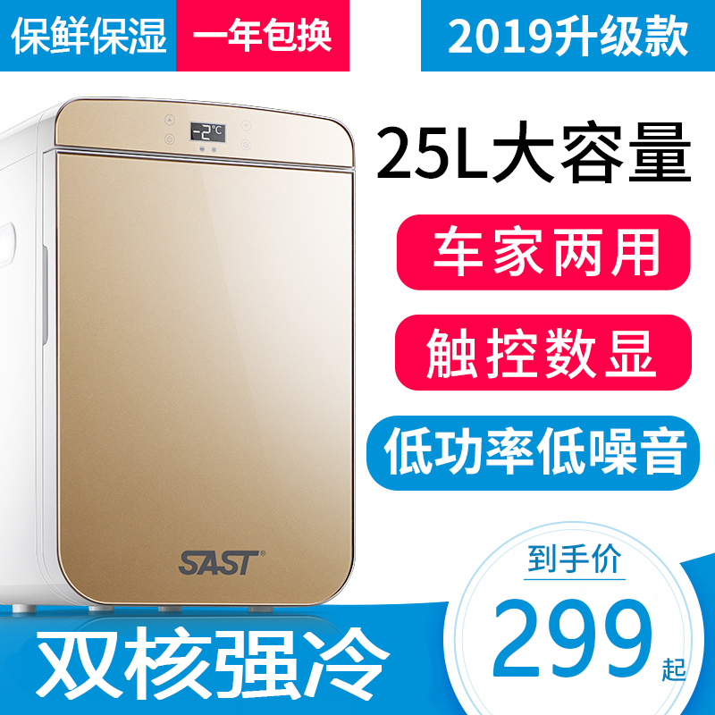 25L车载小冰箱迷你小型家车两用寝室宿舍租房学生单人12V货车。|msdalam kategori kereta/artikel/Fitting/Refit, Audio & Video kereta/elektronik automotif/elektrik, elektronik automotif/elektrik, Kereta kesejahteraan kes - dari Buy2taobao.com untuk memberikan perkhidmatan ejen Taobao profesional membeli