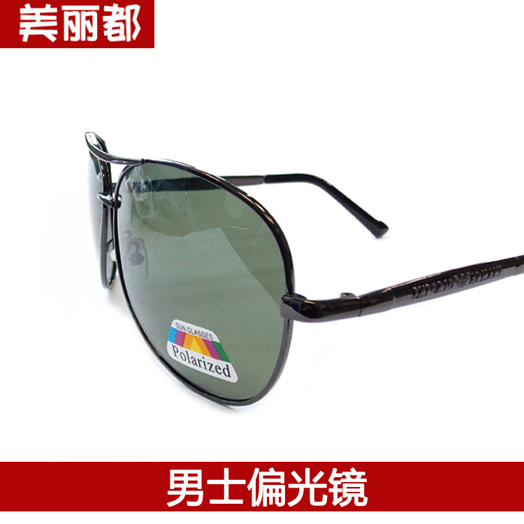 男士太阳镜潮人偏光镜蛤蟆镜女司机镜驾驶镜墨镜太阳眼镜|ruв категории ZIPPO/швейцарский армейский нож/очки, очки - от Buy2taobao.com для оказания профессиональной услуги покупки агента Taobao