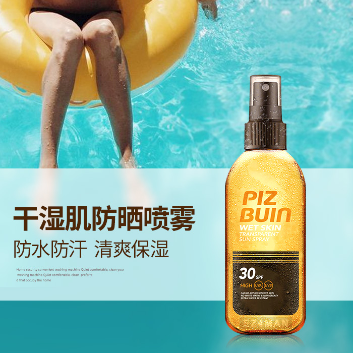 干湿肤可直接用PIZ BUIN透明防晒喷雾SPF30清爽防水防汗男女适用在类目 美容护肤/美体/精油, 防晒中 - 来自Buy2taobao.com提供专业的淘宝代购服务