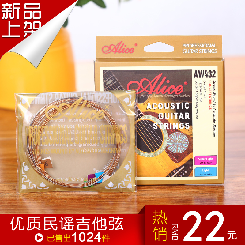 新品爱丽丝中级SL钢丝六角镀层钢芯青铜材质一套根初级民谣吉他弦在类目 乐器/吉他/钢琴/配件, 乐器配件, 吉他配件, 民谣吉他弦中 - 来自Buy2taobao.com提供专业的淘宝代购服务