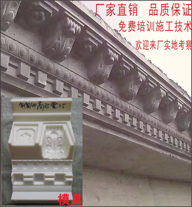 厂家直销屋檐线条模具欧式构件水泥制品檐线大虎爪grc罗马柱模具在类目 基础建材, 板材, 建筑模板中 - 来自Buy2taobao.com提供专业的淘宝代购服务