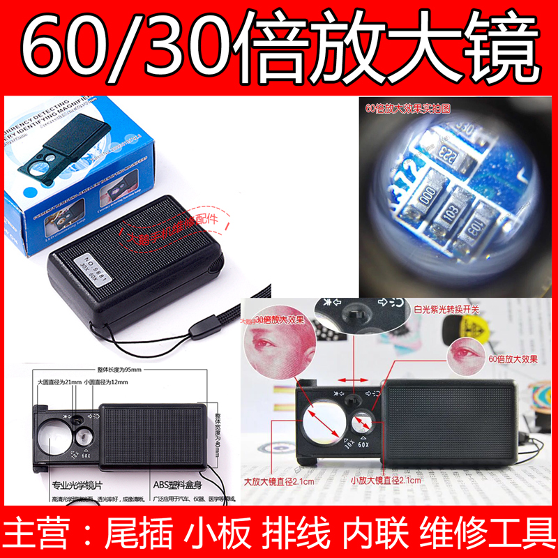 小型便携抽拉式高清30倍60倍放大镜带紫光灯验钞验烟迷你珠宝鉴定|msdalam kategori Kamus elektronik/buku kertas elektronik/alat tulis, Lukisan produk pengukuran, pembesar - dari Buy2taobao.com untuk memberikan perkhidmatan ejen Taobao profesional membeli