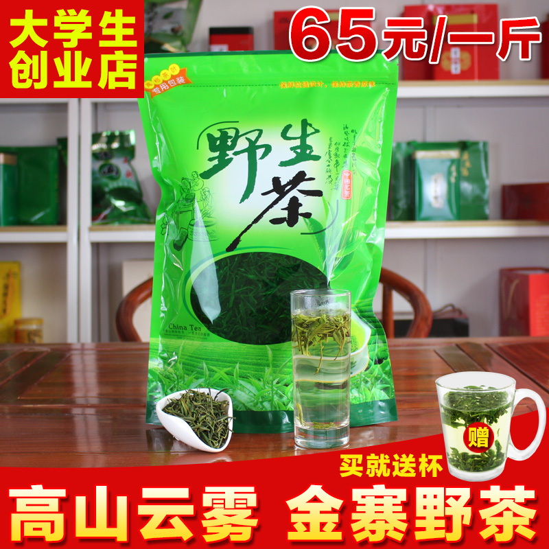 2019新茶金寨野生茶袋装500g绿茶安徽茶叶高山茶毛峰春茶散装野茶在类目 茶, 绿茶(新), 其它绿茶中 - 来自Buy2taobao.com提供专业的淘宝代购服务