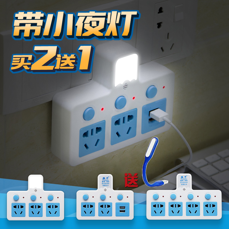 雅牛 带小夜灯无线扩展转换插头一转二三多功能插座转换器usb插排在类目 电子/电工, 接线板/插头, 转换插头中 - 来自Buy2taobao.com提供专业的淘宝代购服务