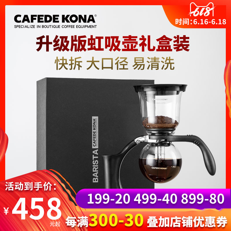 台湾造CAFEDE KONA虹吸式咖啡壶 家用手动煮咖啡机 塞风壶礼盒装|ruв категории посуда, кофе, кофейник - от Buy2taobao.com для оказания профессиональной услуги покупки агента Taobao