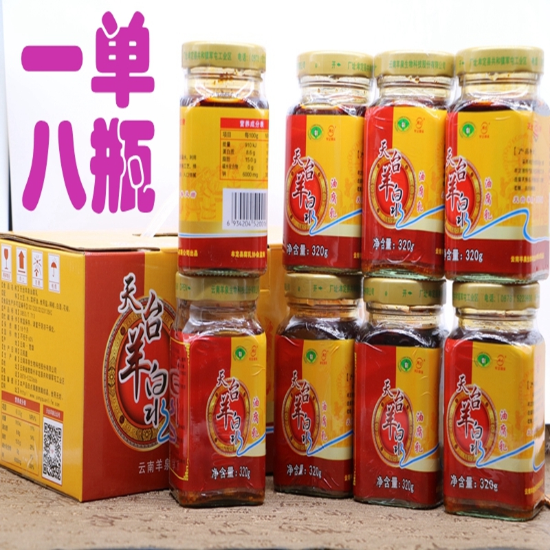 包邮云南特产天台羊泉油腐乳香辣豆乳腐8瓶x320g下饭霉豆腐调味品|msdalam kategori beras/Utara-Selatan barangan kering/perasa, perasa/Jam/salad, Ditapai tauhu - dari Buy2taobao.com untuk memberikan perkhidmatan ejen Taobao profesional membeli