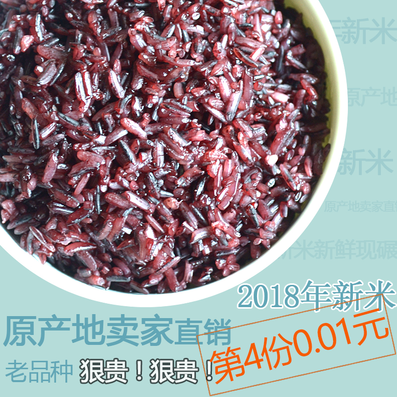 Jiang purple ink Old varieties Purple glutinous rice Zongzi Blood glutinous rice The month Farm Maternal fresh rice 500gin the Agri rice/Dried foods/Condiment , Meter/Flour/Grains , Rice , Polished glutinous rice category - from Buy2taobao.com to provide professional Taobao agent buy service