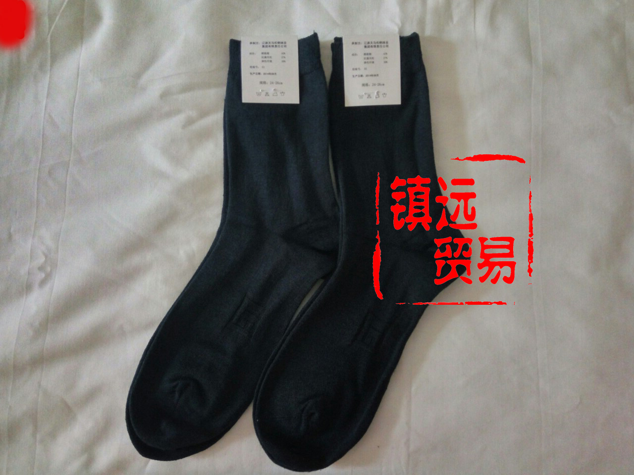 抗菌夏袜不臭脚夏袜汉麻夏袜藏青夏袜耐磨夏袜在类目 户外/登山/野营/旅行用品, 军迷服饰/军迷用品, 军迷鞋靴, 其他鞋配件中 - 来自Buy2taobao.com提供专业的淘宝代购服务