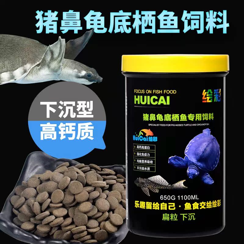 绘彩猪鼻龟饲料底栖鱼食下沉清道夫招财猫虎头鲨黄头龟沉底专用粮|msdalam kategori haiwan peliharaan/makanan haiwan dan bekalan, Aquarium World, Turtle Watch/makanan penyu - dari Buy2taobao.com untuk memberikan perkhidmatan ejen Taobao profesional membeli