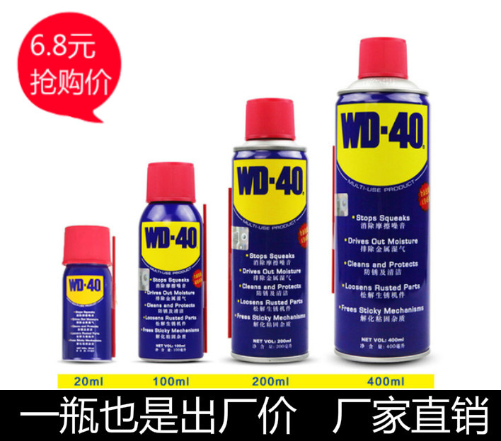 WD-40防锈剂500金属磨具350ML防锈油333ML除锈剂润滑油剂螺丝松动|ruв категории смазывание/клей/реагент/лабораторные расходные материалы, антикоррозионное средство/антикоррозионное масло - от Buy2taobao.com для оказания профессиональной услуги покупки агента Taobao