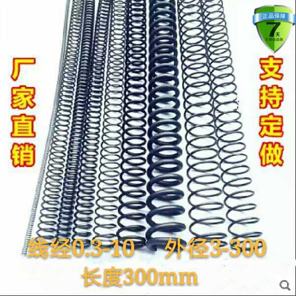 Spring Pressure spring compress Spring Warrior Wire 0.2-10 external diameter 2-86 length 5-1000 Spring madein the Hardware/Tool , Mechanical Hardware , Spring category - from Buy2taobao.com to provide professional Taobao agent buy service