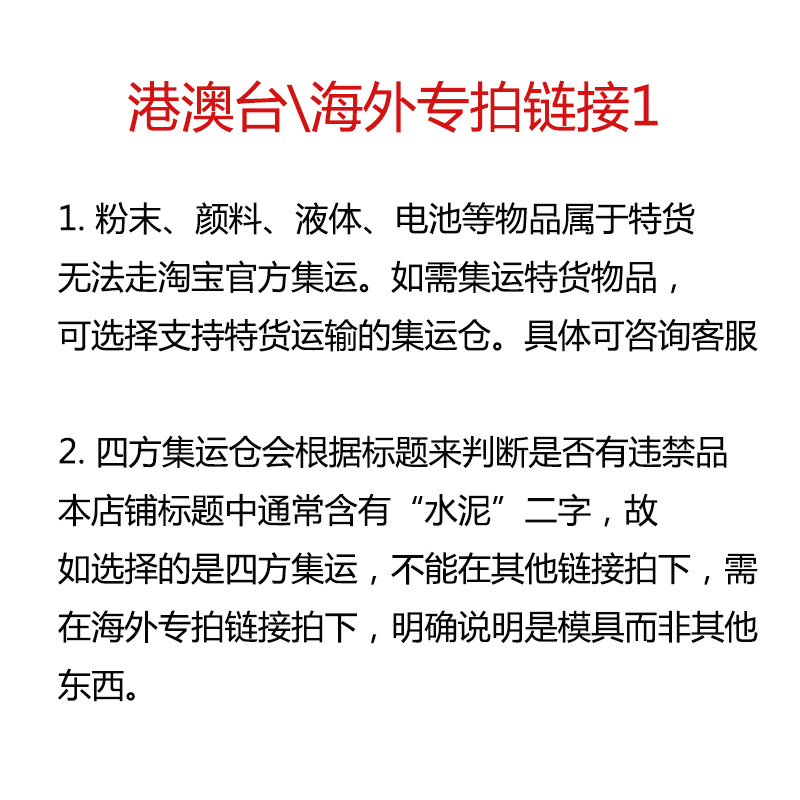 diy event studio海外港澳台买家硅胶模具专拍链接1|ruв категории доставка цветов/цветок моделирования/растения садоводства, Diy моделирования цветы материалов, производства инструментов (новая), плесень - от Buy2taobao.com для оказания профессиональной услуги покупки агента Taobao