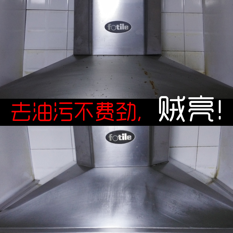 Otomi Stainless steel Cleaning agent ceramic tile Cookware polishing Derusting kitchen Cleaning agent Decontamination creamin the Care cleaners/Sanitary napkins/Paper/Aromatherapy , Family environment cleaner , Purpose Cleaner category - from Buy2taobao.com to provide professional Taobao agent buy service