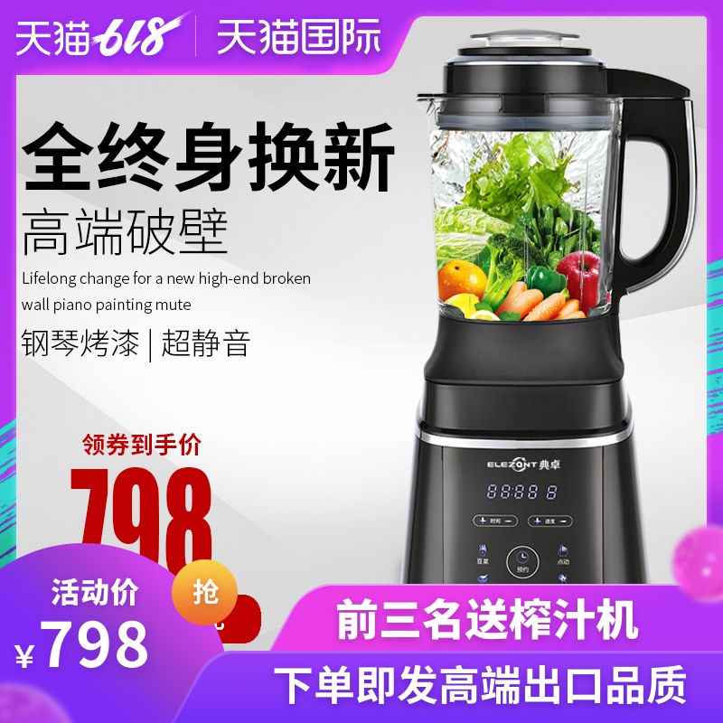 典卓静音破壁料理机新款加热全自动多功能家用小型婴儿辅食搅拌机在类目 厨房电器, 搅拌/料理机中 - 来自Buy2taobao.com提供专业的淘宝代购服务