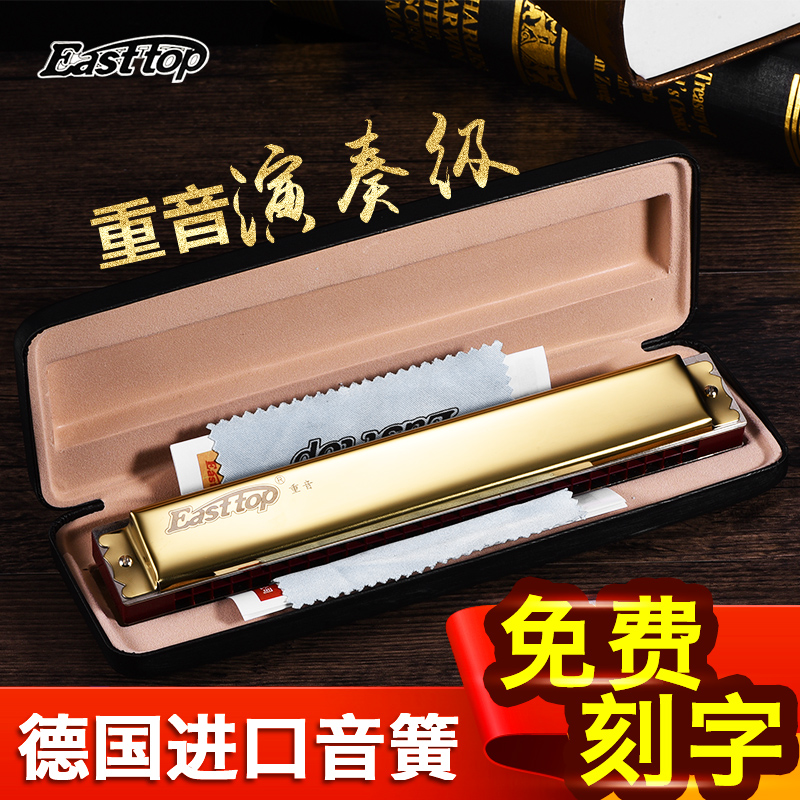 德國進口音簧Easttop28孔複音C調重音口琴高級成人專業演奏級樂器在類目 樂器/吉他/鋼琴/配件, 西洋樂器, 西洋吹奏樂器, 口琴中 - 來自Buy2taobao.com提供專業的淘寶代購服務
