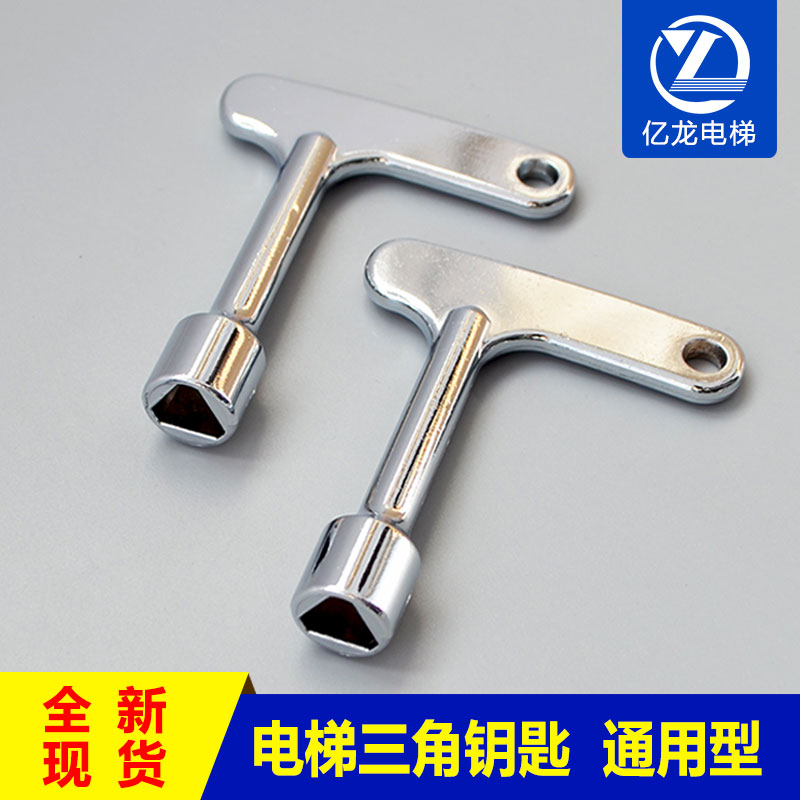 通力三菱日立电梯钥匙 电梯门锁开关电梯三角钥匙通用型电梯配件|ruв категории основы строительных материалов, оборудование зоны, другие - от Buy2taobao.com для оказания профессиональной услуги покупки агента Taobao