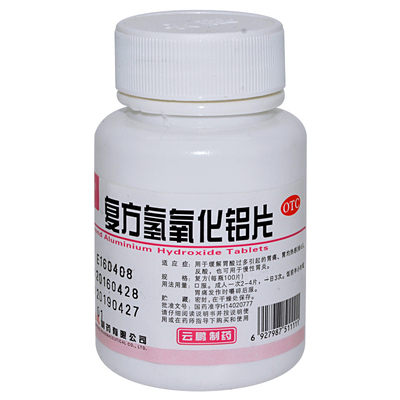 云鹏 复方氢氧化铝片 100片/瓶胃酸过多反酸胃痛胃热烧心中和胃酸