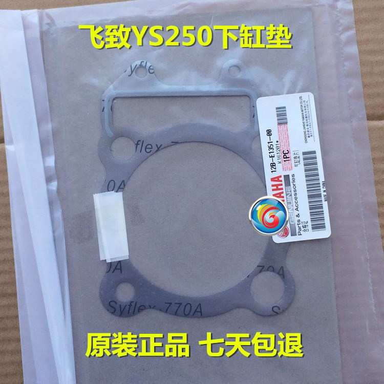 摩配摩托车配件适用于建设雅马哈飞致YS250下缸垫|msdalam kategori Aksesori Digital 3C, SLR/aksesori tunggal kamera, aksesori lain, sahabat digital - dari Buy2taobao.com untuk memberikan perkhidmatan ejen Taobao profesional membeli