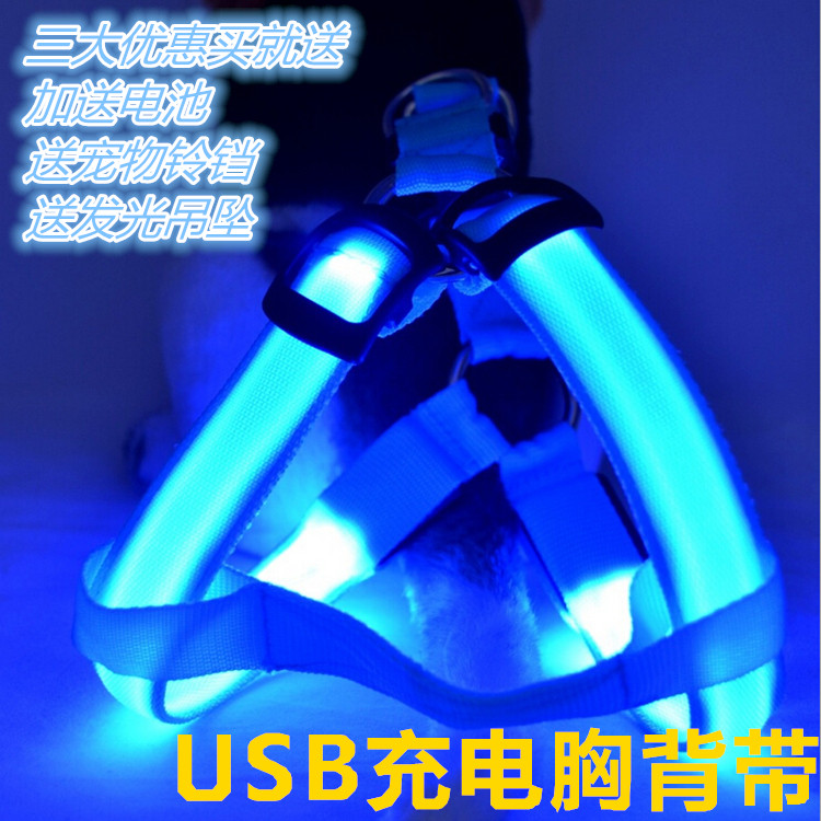 宠物LED发光狗胸背牵引带 狗狗胸背带牵引绳大中小型犬狗绳子项圈在类目 宠物/宠物食品及用品, 猫/狗日用品, 家用牵引带中 - 来自Buy2taobao.com提供专业的淘宝代购服务