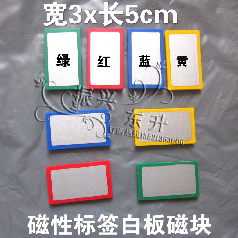 Special Offer Warehouse magnetic label goods shelves Signage Whiteboard Magnetic blocks File cabinet Strength classification Material Card 5*3cmin the Business/Office Furniture , Shelf/Showcase , Rack accessories category - from Buy2taobao.com to provide professional Taobao agent buy service