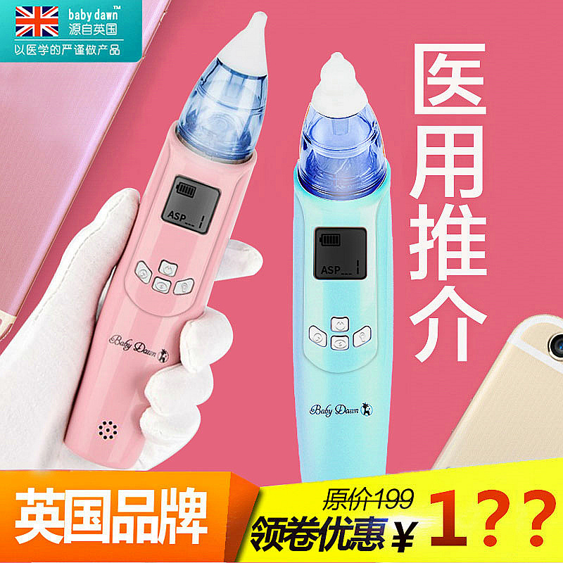 MoonBaby Electric Nasal Aspirator baby newborn children baby Clear Snivelin the Diapers/Care/Feeding/Push lathe , Barber/Nail clippers/Thermometers and other small articles of daily care , Nasal Aspirator category - from Buy2taobao.com to provide professional Taobao agent buy service