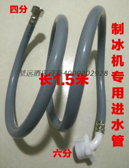 制冰机通用配件 制冰机进水管 制冰机上水管4分和6分头软管型灰色在类目 厨房电器, 厨房家电配件, 其它厨房家电配件中 - 来自Buy2taobao.com提供专业的淘宝代购服务