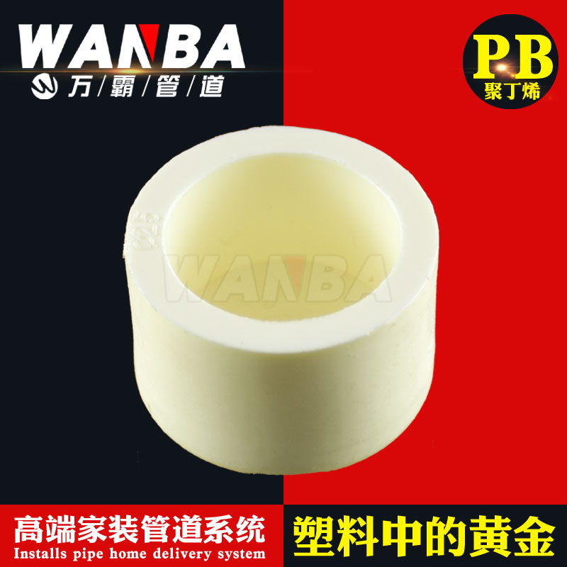 万霸管道 PB管帽 堵头管堵堵帽PB聚丁烯水管接头阀门配件塑料黄金|msdalam kategori bahan binaan asas, paip air, sambungan paip lain, topi - dari Buy2taobao.com untuk memberikan perkhidmatan ejen Taobao profesional membeli