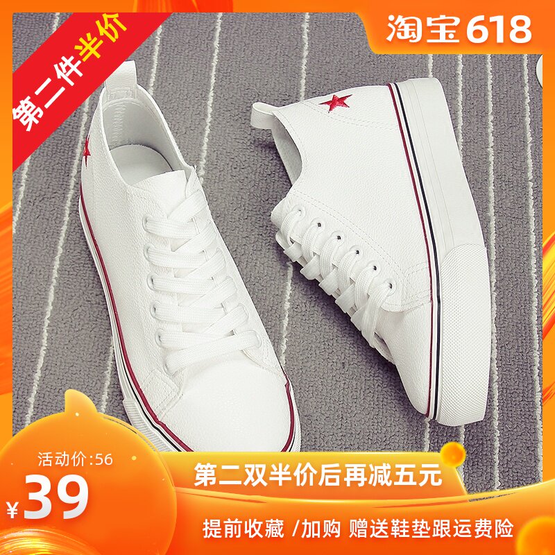 Inside heighten women's shoes Round Leather PU Casual shoes Korean Edition The thickness of the bottom student Versatile Gaobang Frenum White shoesin the Women's Shoes, High shoes category - from Buy2taobao.com to provide professional Taobao agent buy service