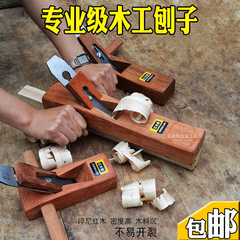 木刨印尼红木木刨刀手刨子迷你手工刨木匠工具套装木工工具木工刨在类目 五金/工具, 手动工具, 锉、刨, 木刨中 - 来自Buy2taobao.com提供专业的淘宝代购服务