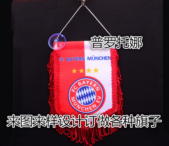 来图来样设计订做世界杯创意红色小挂旗俱乐部锦旗来样彩印定制|ruв категории движение/йога/фитнес/фанаты товаров, футбол, фанаты товаров - от Buy2taobao.com для оказания профессиональной услуги покупки агента Taobao