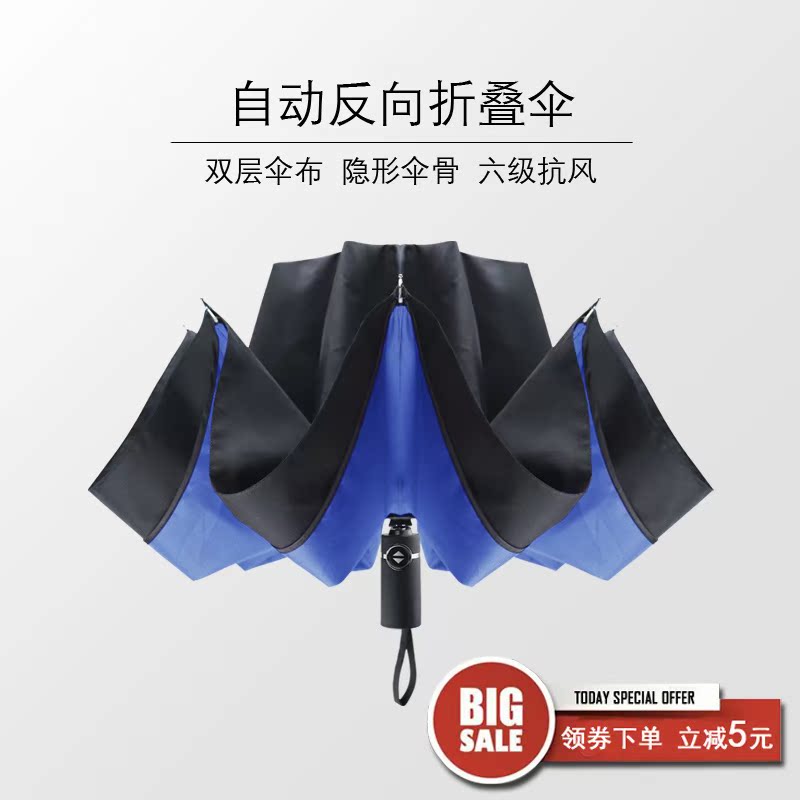the republic of korea Agency purchase fully automatic Reverse Folding umbrella men and women rain or shine Dual umbrella automobile Reverse parachute Wind Umbrella Sunscreenin the Home Daily , Umbrella/Rain gear/Rain/Moistureproof , Umbrella category - from Buy2taobao.com to provide professional Taobao agent buy service