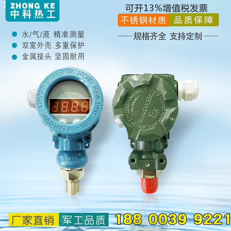 2088榔头型进口扩散硅压力变送器传感器防爆可带4-20ma现场显示在类目 五金/工具, 仪器仪表, 压力表中 - 来自Buy2taobao.com提供专业的淘宝代购服务