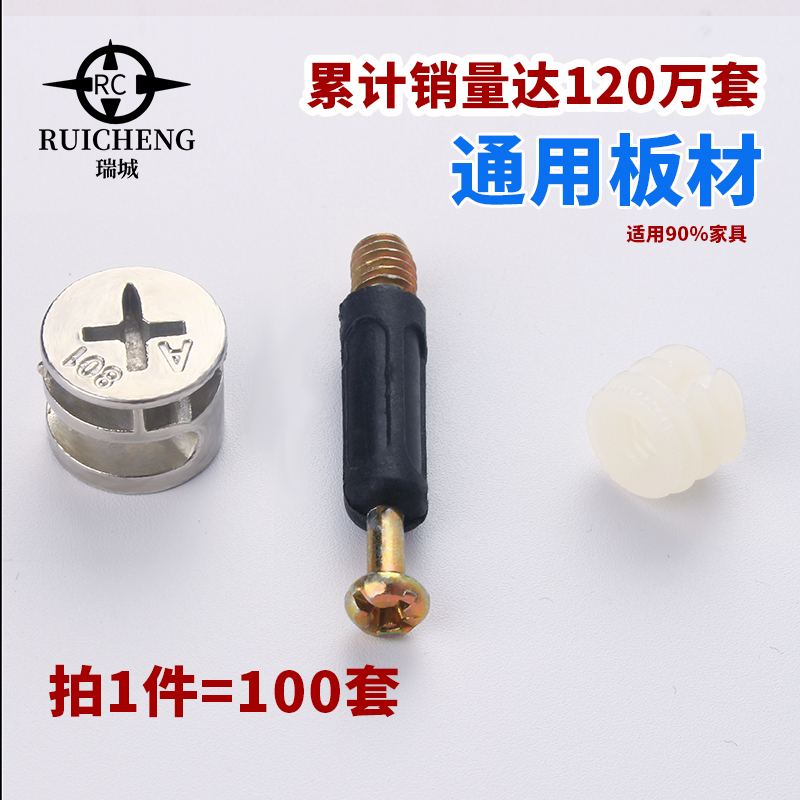 實心偏心輪三合壹連接件家具螺絲五金配件組裝固定床頭櫃衣櫃螺母在類目 基礎建材, 家用五金, 傢俱五金, 傢俱連接件中 - 來自Buy2taobao.com提供專業的淘寶代購服務
