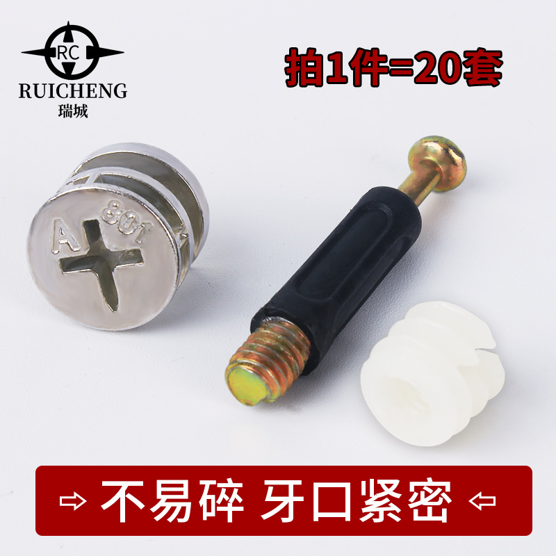 加厚偏心轮三合一连接件家具螺丝五金配件组装固定床头柜衣柜螺母在类目 基础建材, 家用五金, 家具五金, 家具连接件中 - 来自Buy2taobao.com提供专业的淘宝代购服务