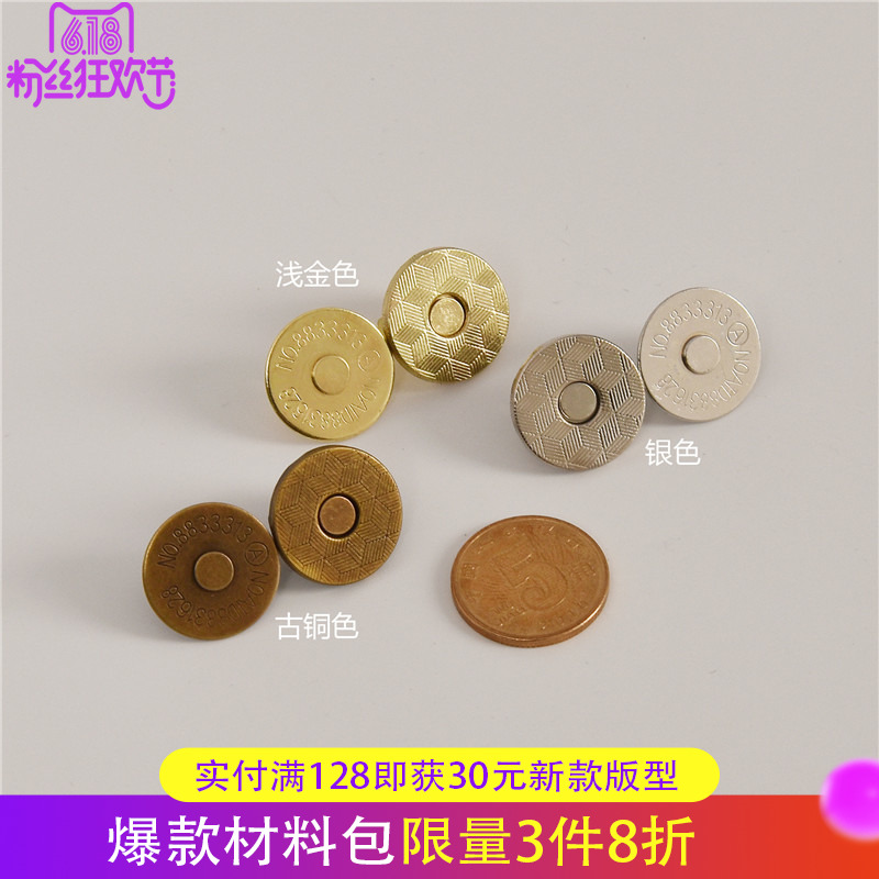 超薄磁扣吸扣手工皮具皮革包強磁吸扣DIY手工皮具配件箱包配件在類目 服飾配件/皮帶/帽子/圍巾, 其他配件中 - 來自Buy2taobao.com提供專業的淘寶代購服務