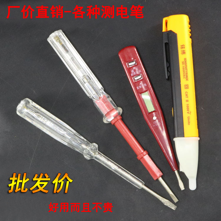 兩用電筆電工數顯測電筆螺絲刀數字感應試電筆汽車驗電筆特價直銷在類目 五金/工具, 手動工具, 電子電工工具, 測電筆中 - 來自Buy2taobao.com提供專業的淘寶代購服務
