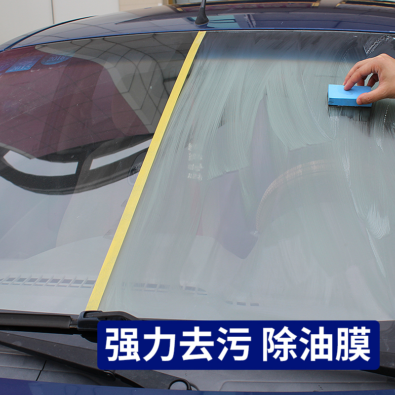 汽车玻璃去油膜去除剂除油膜清洁剂强力前挡风玻璃研磨清洗剂神器在类目 汽车/用品/配件/改装, 车用清洗用品/清洗工具, 车用清洗/除蜡/除胶剂中 - 来自Buy2taobao.com提供专业的淘宝代购服务
