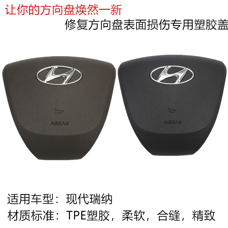 modern Rena Safety air bag Cover plate Steering wheel Horn cover repair Surface damage Dedicated Plastic coverin the Car/Articles/Fitting/Refit , Auto Parts and Accessories , Interior Systems , Steering wheel category - from Buy2taobao.com to provide professional Taobao agent buy service