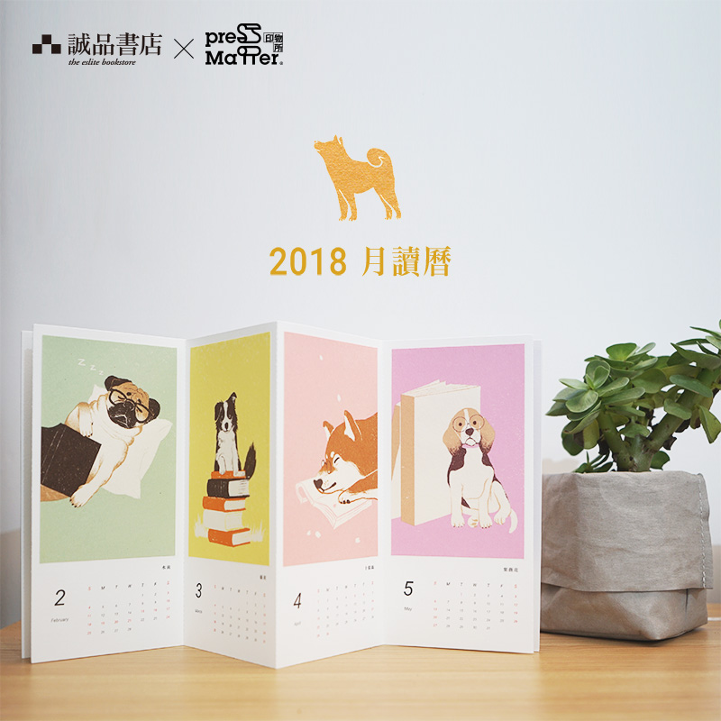 印物所x诚品书店定制款简约可爱日历 2018《月读历》桌面台历|msdalam kategori Aksesori rumah, lukisan hiasan, 版画 - dari Buy2taobao.com untuk memberikan perkhidmatan ejen Taobao profesional membeli