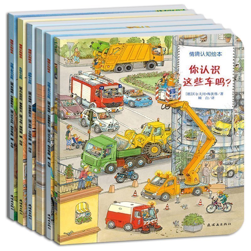 情境认知绘本图画书全6册 动物/交通工具/建筑工地/你认识这些车吗 幼儿认知启蒙小百科 宝宝早教翻翻书故事书 耕林童书馆HB|ruв категории книги/журнал/газета, книги для детей/ассистент, живопись/комикс/Комиксы/мультфильм история - от Buy2taobao.com для оказания профессиональной услуги покупки агента Taobao