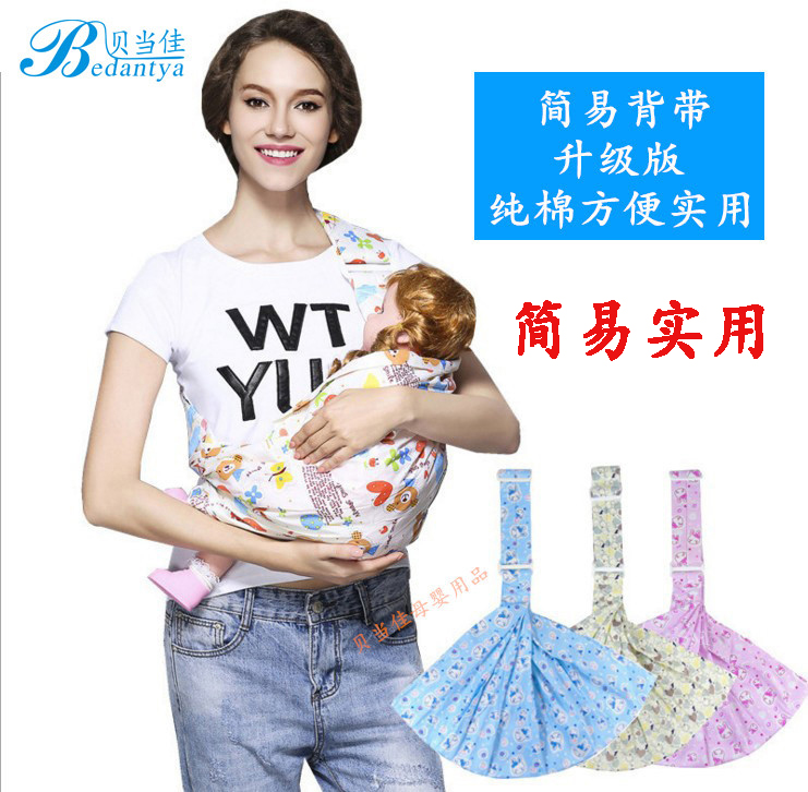婴儿背巾四季前抱式妈妈喂育儿新生儿无环儿童宝宝哺乳背巾0-2岁在类目 尿片/洗护/喂哺/推车床, 背带/学步带/出行用品, 育儿背巾中 - 来自Buy2taobao.com提供专业的淘宝代购服务