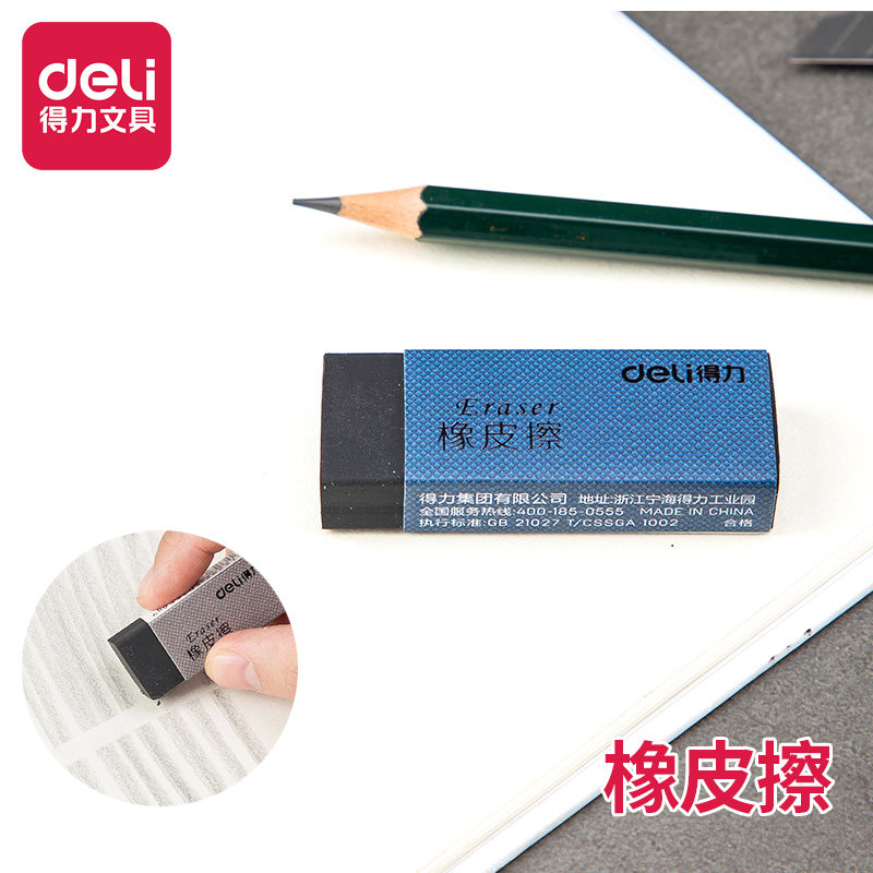 得力71096橡皮 学习办公 黑色简约橡皮擦 擦得干净 少屑 美术画画在类目 电子词典/电纸书/文化用品, 日常学习用品, 橡皮中 - 来自Buy2taobao.com提供专业的淘宝代购服务