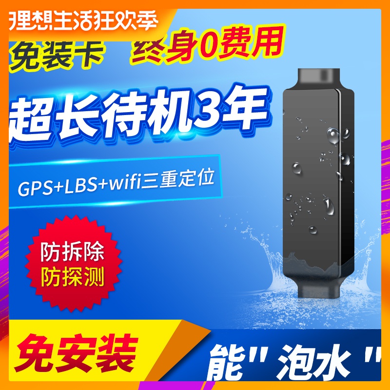 汽车gps定位器 免安装跟踪强磁卫星系统防水追踪防拆防探测免充电在类目 汽车/用品/配件/改装, 汽车影音/车用电子/电器, 汽车电子防盗安防, 跟踪器中 - 来自Buy2taobao.com提供专业的淘宝代购服务