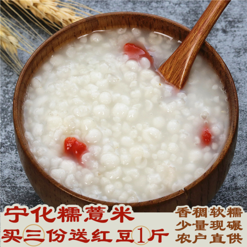 宁化糯薏米特级新货小薏米仁 薏仁米500g包邮农家自产福建薏苡仁|msdalam kategori beras/Utara-Selatan barangan kering/perasa, meter/tepung/bijirin, RICE, Barley - dari Buy2taobao.com untuk memberikan perkhidmatan ejen Taobao profesional membeli