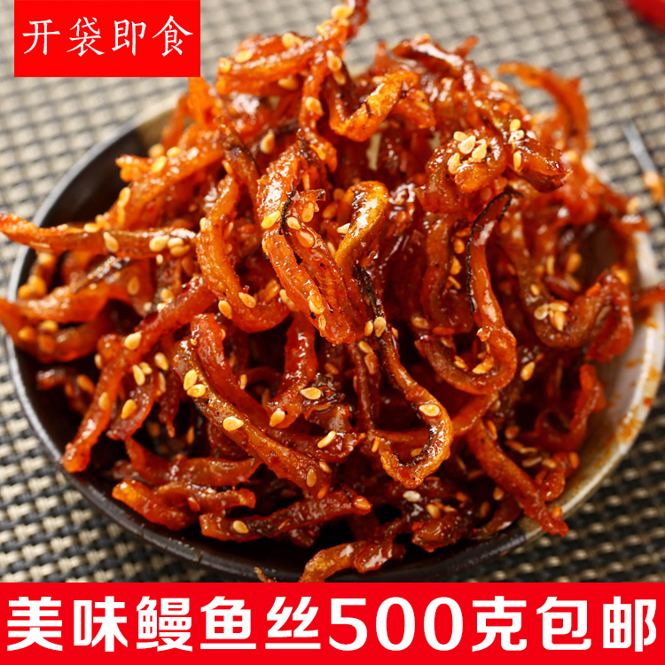 Ningbo specialty spicy Eel wire 500g sesame precooked and ready to be eaten Honey Fish Aberdeen Seafood snacks snackin the Snacks/Nuts/Specialty , Squid/Dried fish/Seafood ready , That fish-eating snacks category - from Buy2taobao.com to provide professional Taobao agent buy service