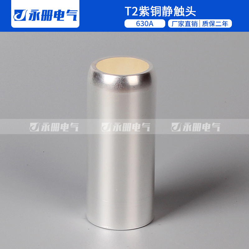 静触头630a高压开关柜断路器用10KV中置柜静触头T2紫铜镀银35X82|ruв категории электронный/электрик, другие - от Buy2taobao.com для оказания профессиональной услуги покупки агента Taobao