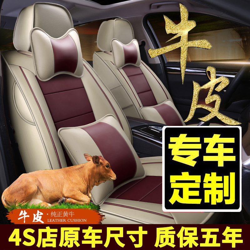 定做北京现代途胜悦动名图专车专用全包围真皮汽车座套四季座椅套在类目 汽车/用品/配件/改装, 汽车用品/内饰品, 专车专用座套中 - 来自Buy2taobao.com提供专业的淘宝代购服务