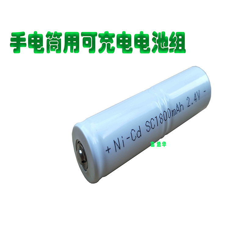 镍镉Ni-Cd SC 1800mAh 2.4V 可充电池 适用手电筒 安防产品等|msdalam kategori Aksesori Digital 3C, sel kering/Bateri boleh dicas semula/menetapkan, bateri biasa pengecasan Kit - dari Buy2taobao.com untuk memberikan perkhidmatan ejen Taobao profesional membeli